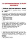 2025河南鄭州市新鄭市投資集團招聘25人筆試參考題庫附帶答案詳解