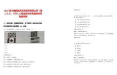 2025四川成都富潤天府投資有限公司（第三批次）招聘2人筆試歷年參考題庫附帶答案詳解