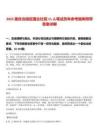 2025重慶北碚區(qū)國企社招11人筆試歷年參考題庫附帶答案詳解