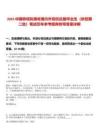 2025中國鐵塔擬接收境內(nèi)外院校應(yīng)屆畢業(yè)生（秋招第二批）筆試歷年參考題庫附帶答案詳解