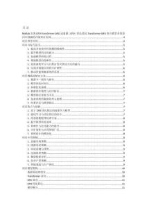 Matlab實現CPO-Transformer-GRU冠豪豬（CPO）算法優化Transformer-GRU組合模型多變量回歸預測的詳細項目實例（含完整的程序，GUI設計和代碼詳解），