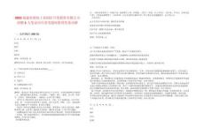 2025福建省德化工業(yè)園區(qū)開(kāi)發(fā)投資有限公司招聘1人筆試歷年參考題庫(kù)附帶答案詳解