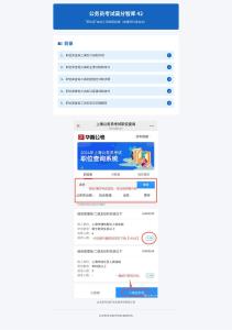 公務(wù)員考試高分智庫 42：_職位庫_查詢工具使用指南（如果資料庫包含）