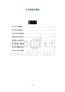 云環(huán)境取證策略-洞察與解讀