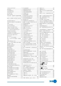 高考數學基礎知識必備