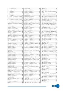 高考數學基礎知識必備