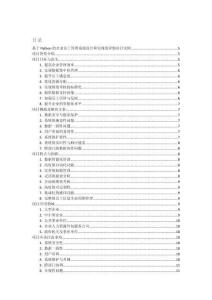 基于Python的企業(yè)員工管理系統(tǒng)設(shè)計和實現(xiàn)的詳細項目實例（含完整的程序，數(shù)據(jù)庫和GUI設(shè)計，代碼詳解）