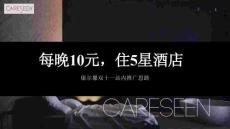 康爾馨雙十一站內推廣思路