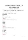 江安縣法院系統(tǒng)招聘考試真題2025