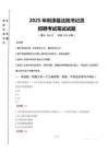利津縣法院書記員招聘筆試真題2025