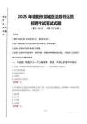 朝陽市龍城區(qū)法院書記員招聘筆試真題2025