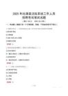 社旗縣法院系統(tǒng)招聘考試真題2025