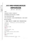 新鄉(xiāng)市鳳泉區(qū)法院書記員招聘筆試真題2025