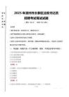 漳州市長泰區(qū)法院書記員招聘筆試真題2025