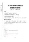 商丘市法院書記員招聘筆試真題2025