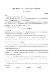 廣東省深圳市鹽田區(qū)2024-2025學(xué)年七年級下學(xué)期期末考試英語試題（原卷版）