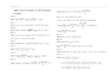 3.高等數學答案詳解_64