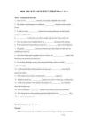2024湖北專升本小藍書預測卷二十一