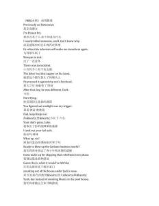 Batwoman《蝙蝠女俠》第三季第七集完整中英文對照劇本