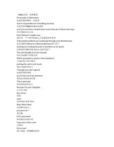 Batwoman《蝙蝠女俠》第三季第三集完整中英文對照劇本