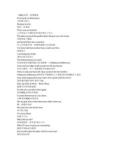 Batwoman《蝙蝠女俠》第三季第十三集完整中英文對照劇本