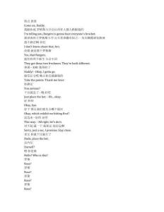 FBI《聯邦調查局（2018）》第七季第十九集完整中英文對照劇本