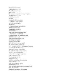 The Avengers： Earth's Mightiest Heroes《復(fù)仇者：世上最強(qiáng)英雄組合（2010）》第二季第十三集完整中英文對(duì)照劇本