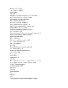 The Avengers： Earth's Mightiest Heroes《復(fù)仇者：世上最強(qiáng)英雄組合（2010）》第二季第十四集完整中英文對(duì)照劇本