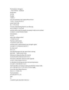 The Avengers： Earth's Mightiest Heroes《復(fù)仇者：世上最強(qiáng)英雄組合（2010）》第二季第四集完整中英文對(duì)照劇本