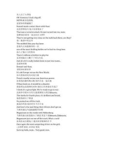 Formula 1： Drive to Survive《一級方程式：疾速爭勝（2019）》第一季第九集完整中英文對照劇本