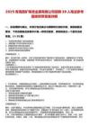 2025青海西礦稀貴金屬有限公司招聘38人筆試參考題庫附帶答案詳解