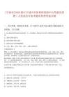 [寧波市]2025浙江寧波中科新材料創(chuàng)制中心駕駛員招聘1人筆試歷年參考題庫附帶答案詳解