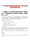 2025安徽淮北市濉溪縣招聘國(guó)企高管6人筆試歷年參考題庫(kù)附帶答案詳解