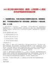 2025浙江紹興嵊州市投控（國(guó)資）公司招聘4人筆試歷年參考題庫(kù)附帶答案詳解