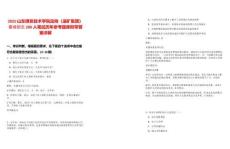 2025山東煤炭技術(shù)學院定向（淄礦集團）委培招生200人筆試歷年參考題庫附帶答案詳解