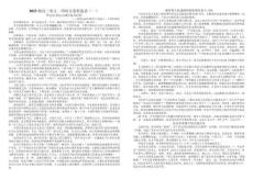 一周時(shí)文素材選讀（一）