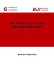 2025年中國打孔沖子市場占有率及行業(yè)競爭格局分析報(bào)告