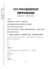 中江縣法院書(shū)記員招聘筆試真題2025