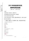 忠縣法院書記員招聘筆試真題2025