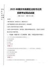 肇慶市高要區(qū)法院書記員招聘筆試真題2025