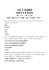 2025年招遠(yuǎn)輔警招聘考試真題試卷