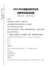 大城縣法院書記員招聘筆試真題2025