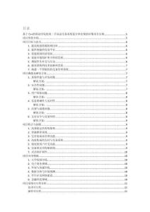 基于C++的科技學院校園二手商品交易系統(tǒng)設計和實現(xiàn)的詳細項目實例（含完整的程序，數(shù)據(jù)庫和GUI設計，代碼詳解）