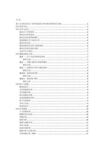 基于C++的企業(yè)員工管理系統(tǒng)設(shè)計和實現(xiàn)的詳細(xì)項目實例（含完整的程序，數(shù)據(jù)庫和GUI設(shè)計，代碼詳解）