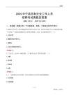 2024中寧縣國企招聘考試真題及答案