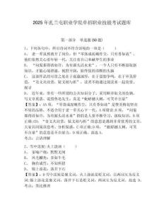 2025年扎蘭屯職業(yè)學(xué)院?jiǎn)握新殬I(yè)技能考試題庫附參考答案詳解（培優(yōu)a卷）