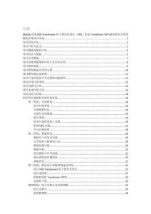Matlab實現PSO-Transformer粒子群優化算法（PSO）優化Transformer編碼器多特征分類預測的詳細項目實例（含完整的程序，GUI設計和代碼詳解）