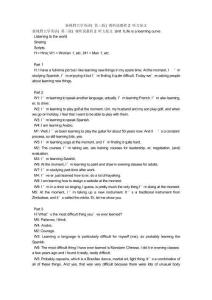 新視野大學(xué)英語(yǔ)( 第三版) 視聽說教程2 聽力原文