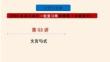 2026高考文言文句式知識點(diǎn)歸納復(fù)習(xí)課件