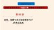 2026高考語文句式仿用變換賞析技巧指導(dǎo)復(fù)習(xí)課件